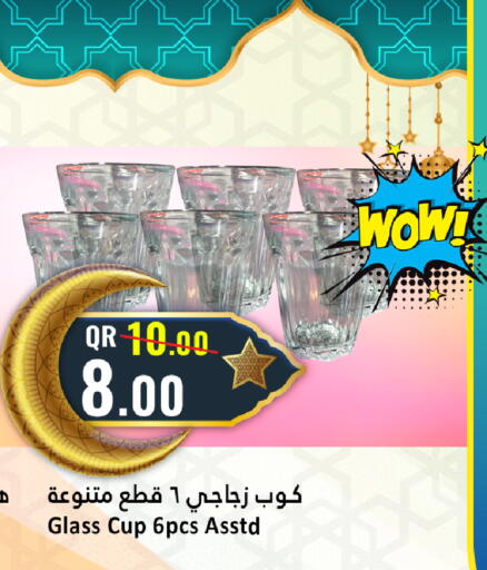 available at دانة هايبرماركت in قطر - الخور