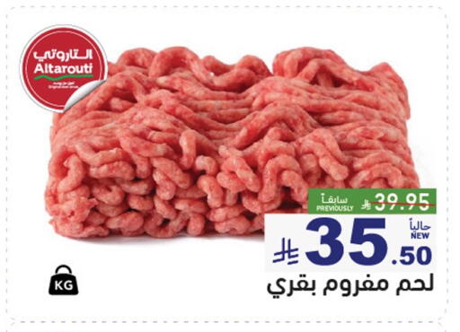 available at Aswaq Ramez in KSA, Saudi Arabia, Saudi - Al Hasa