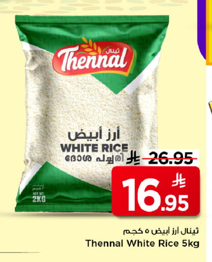 available at Mark & Save in KSA, Saudi Arabia, Saudi - Riyadh