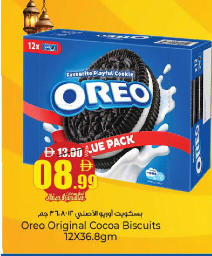 available at كنز هايبرماركت in الإمارات العربية المتحدة , الامارات - الشارقة / عجمان