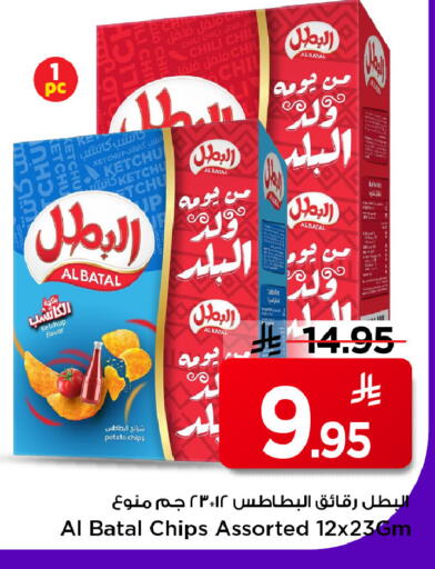 Potato available at Mark & Save in KSA, Saudi Arabia, Saudi - Riyadh