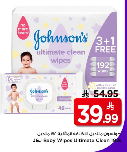 available at Mark & Save in KSA, Saudi Arabia, Saudi - Riyadh