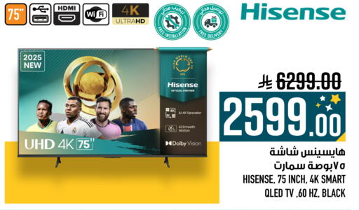 available at أبراج هايبر ماركت in مملكة العربية السعودية, السعودية, سعودية - مكة المكرمة