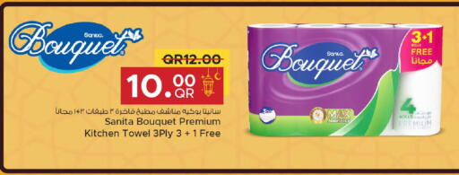 available at مركز التموين العائلي in قطر - أم صلال