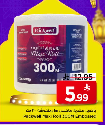 available at Mark & Save in KSA, Saudi Arabia, Saudi - Riyadh