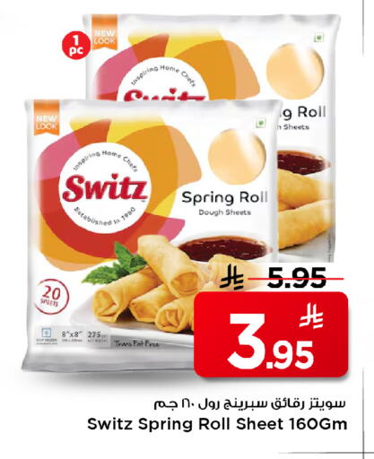available at Mark & Save in KSA, Saudi Arabia, Saudi - Al Hasa