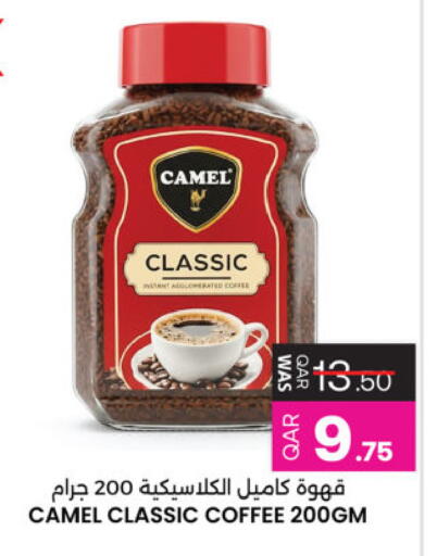 available at Ansar Gallery in Qatar - Umm Salal