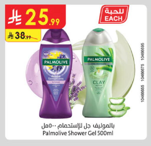 available at الدانوب in مملكة العربية السعودية, السعودية, سعودية - الرياض