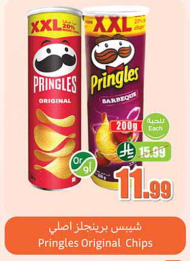 available at أسواق عبد الله العثيم in مملكة العربية السعودية, السعودية, سعودية - خميس مشيط