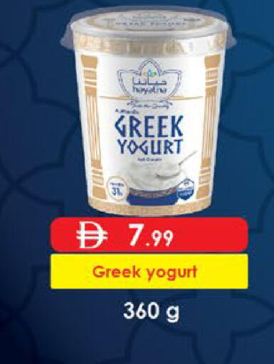 available at اكسبرس المدينة هايبرماركت in الإمارات العربية المتحدة , الامارات - أبو ظبي