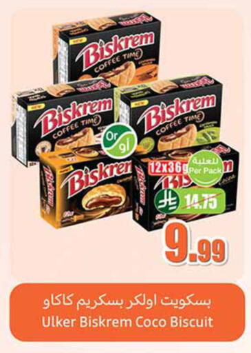 available at أسواق عبد الله العثيم in مملكة العربية السعودية, السعودية, سعودية - الخرج