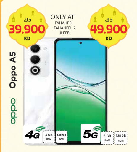 available at جراند هايبر in الكويت - محافظة الأحمدي