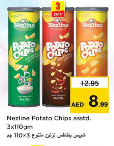 Potato available at نستو هايبرماركت in الإمارات العربية المتحدة , الامارات - أبو ظبي