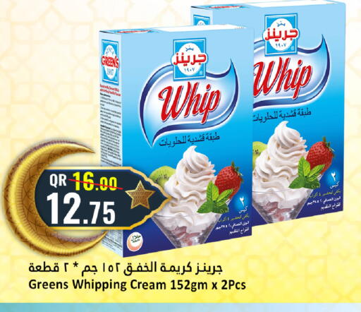 available at دانة هايبرماركت in قطر - الخور