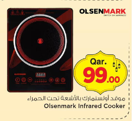 available at مارك & سيف in قطر - الريان