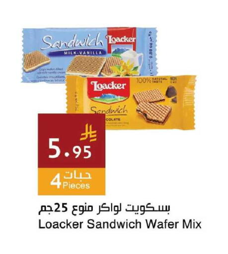 Vanilla available at Hala Markets in KSA, Saudi Arabia, Saudi - Mecca