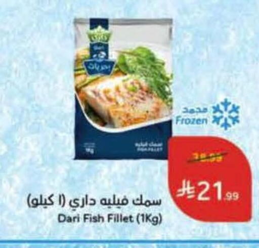 available at هايبر بنده in مملكة العربية السعودية, السعودية, سعودية - الخرج