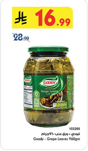 available at بن داود in مملكة العربية السعودية, السعودية, سعودية - خميس مشيط