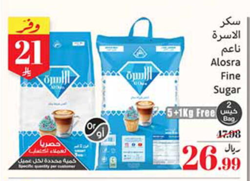 available at أسواق عبد الله العثيم in مملكة العربية السعودية, السعودية, سعودية - خميس مشيط