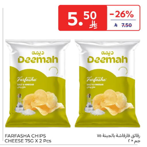 available at كارفور in مملكة العربية السعودية, السعودية, سعودية - الخبر‎