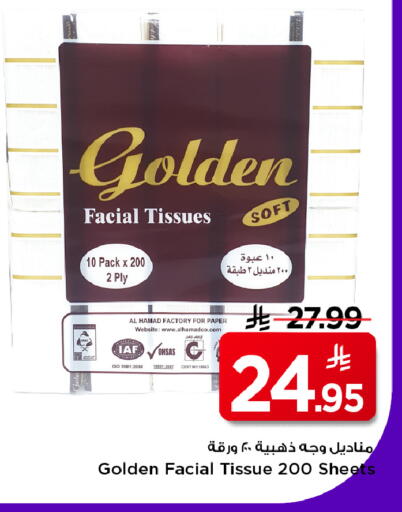available at مارك & سيف in مملكة العربية السعودية, السعودية, سعودية - الأحساء‎