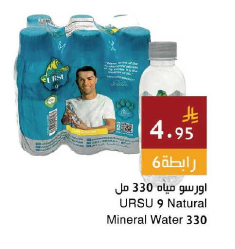 available at اسواق هلا in مملكة العربية السعودية, السعودية, سعودية - جدة