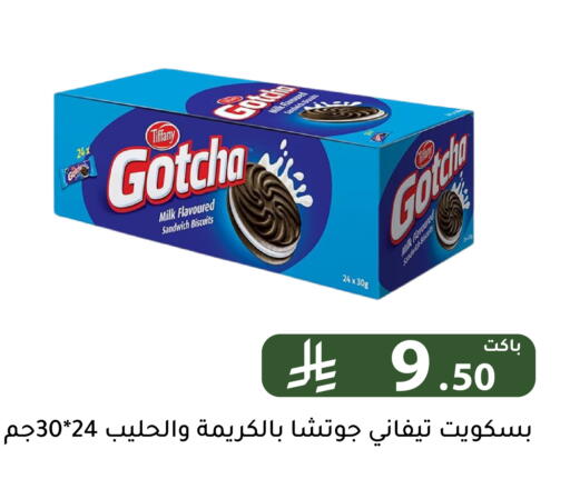 available at Family Discount in KSA, Saudi Arabia, Saudi - Riyadh