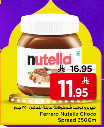 available at Mark & Save in KSA, Saudi Arabia, Saudi - Al Hasa