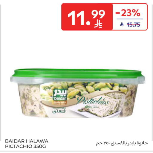 available at كارفور in مملكة العربية السعودية, السعودية, سعودية - الخبر‎