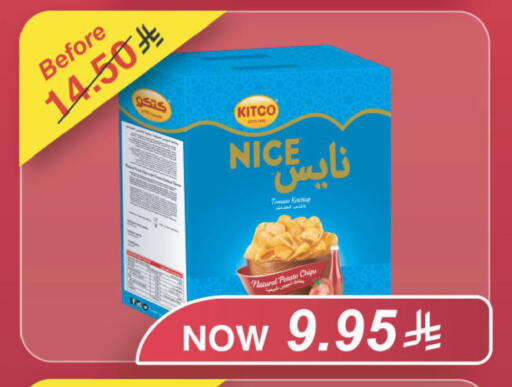 Tomato Potato available at لولو هايبرماركت in مملكة العربية السعودية, السعودية, سعودية - الخبر‎