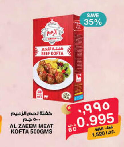 available at ميغا مارت و ماكرو مارت in البحرين