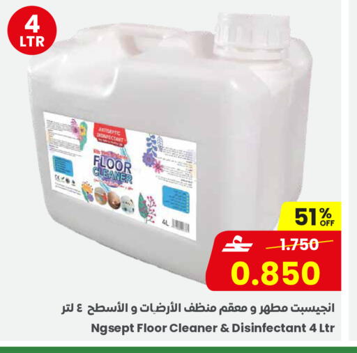 available at مركز سلطان in عُمان - مسقط‎