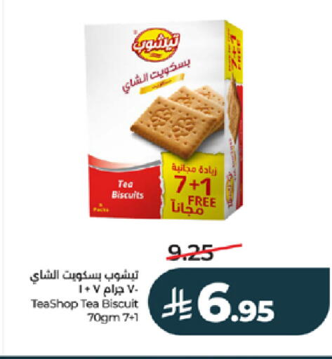 available at لولو هايبرماركت in مملكة العربية السعودية, السعودية, سعودية - خميس مشيط