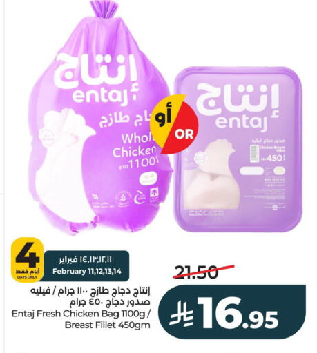 available at لولو هايبرماركت in مملكة العربية السعودية, السعودية, سعودية - الأحساء‎