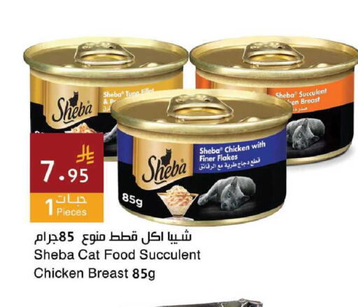 available at اسواق هلا in مملكة العربية السعودية, السعودية, سعودية - جدة