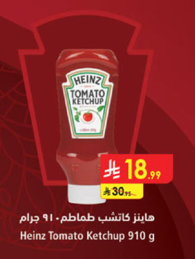 Tomato available at الدانوب in مملكة العربية السعودية, السعودية, سعودية - مكة المكرمة