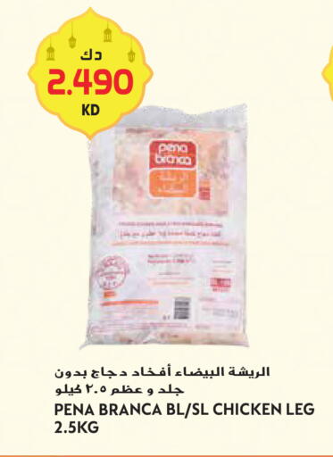 available at جراند هايبر in الكويت - محافظة الأحمدي