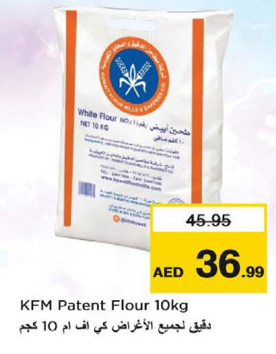 available at نستو هايبرماركت in الإمارات العربية المتحدة , الامارات - ٱلْعَيْن‎