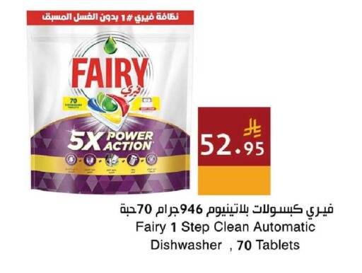 available at Hala Markets in KSA, Saudi Arabia, Saudi - Mecca