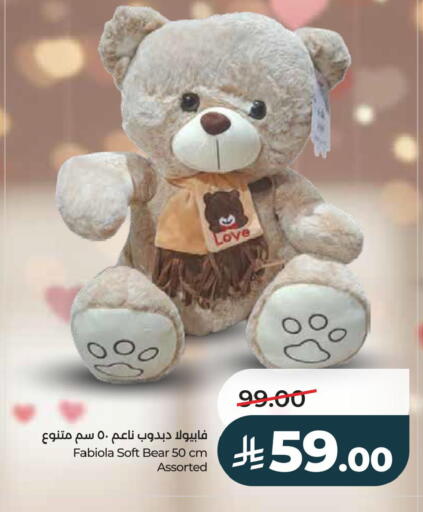 available at LULU Hypermarket in KSA, Saudi Arabia, Saudi - Al Khobar