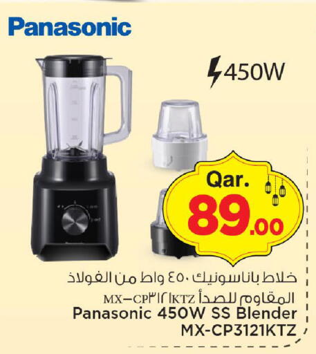 available at مارك & سيف in قطر - الريان