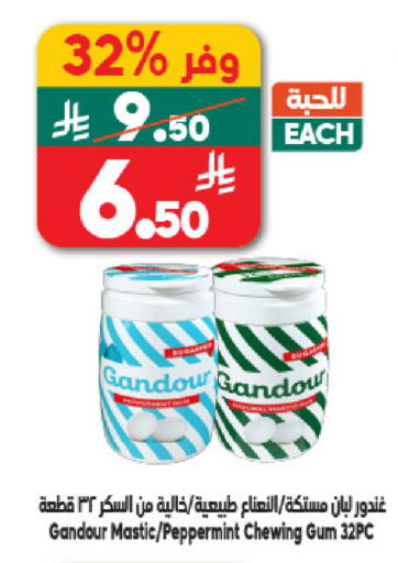 available at الدكان in مملكة العربية السعودية, السعودية, سعودية - مكة المكرمة