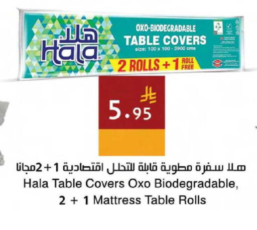 available at Hala Markets in KSA, Saudi Arabia, Saudi - Mecca