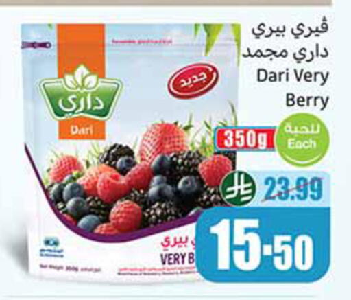 available at أسواق عبد الله العثيم in مملكة العربية السعودية, السعودية, سعودية - خميس مشيط