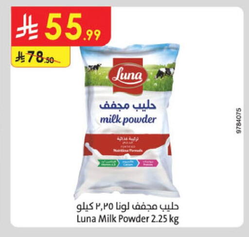 available at الدانوب in مملكة العربية السعودية, السعودية, سعودية - الجبيل‎