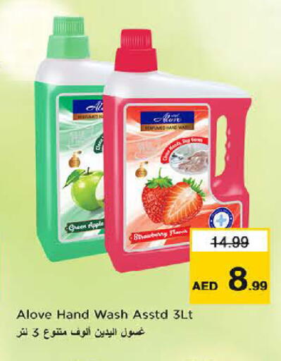 Apple Strawberry available at لاست تشانس in الإمارات العربية المتحدة , الامارات - ٱلْفُجَيْرَة‎