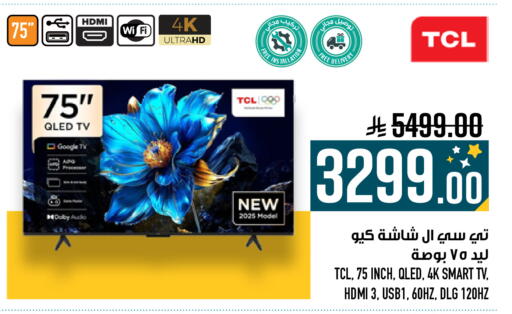 available at Abraj Hypermarket in KSA, Saudi Arabia, Saudi - Mecca