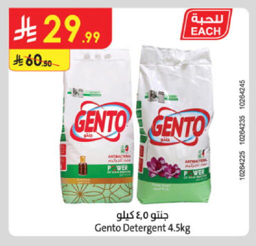 available at الدانوب in مملكة العربية السعودية, السعودية, سعودية - المدينة المنورة