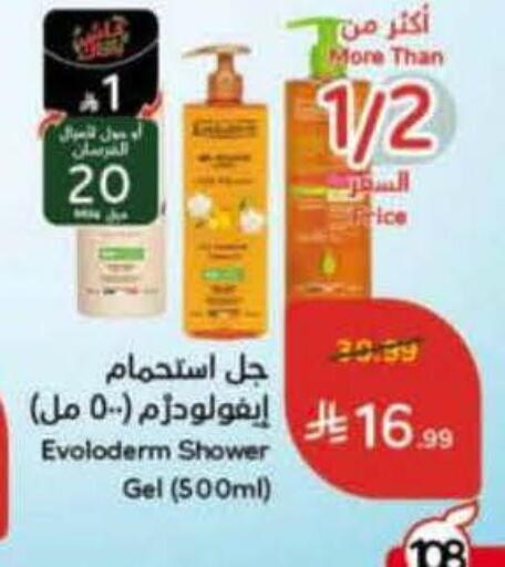 available at هايبر بنده in مملكة العربية السعودية, السعودية, سعودية - الخرج