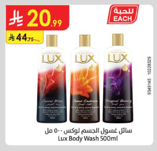 available at الدانوب in مملكة العربية السعودية, السعودية, سعودية - الرياض